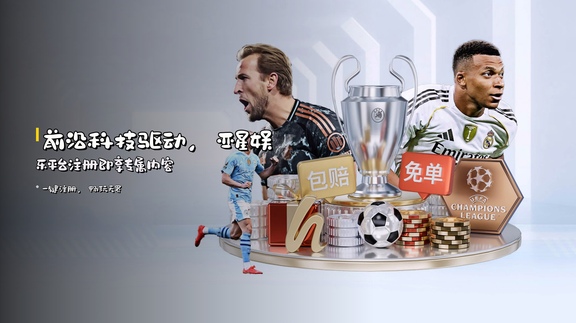 前沿科技驱动，<strong>亚星娱乐平台</strong><br>注册即享专属内容